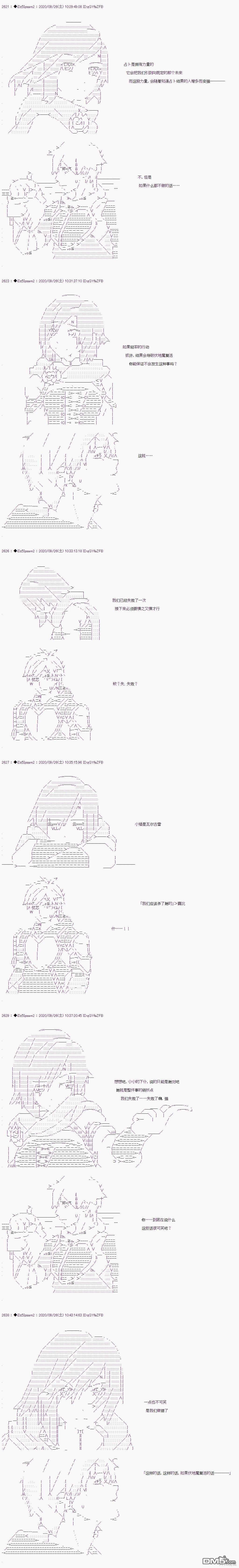 哈利波特世界与铁血的修 [番外] 03章32话 第5页