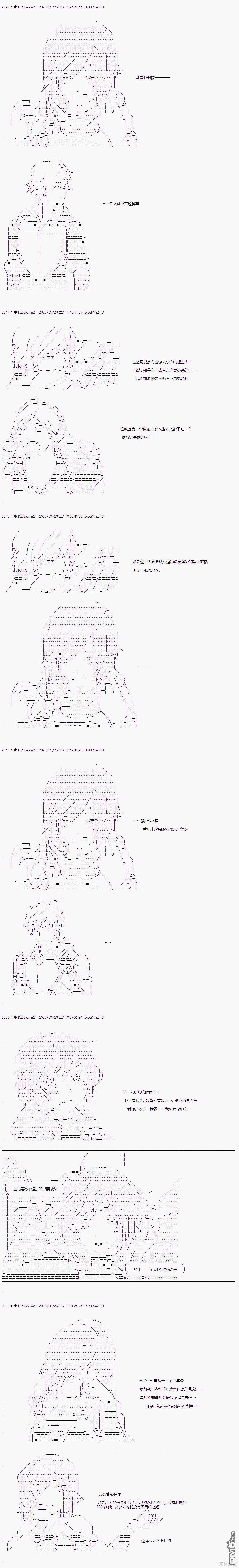 哈利波特世界与铁血的修 [番外] 03章32话 第6页