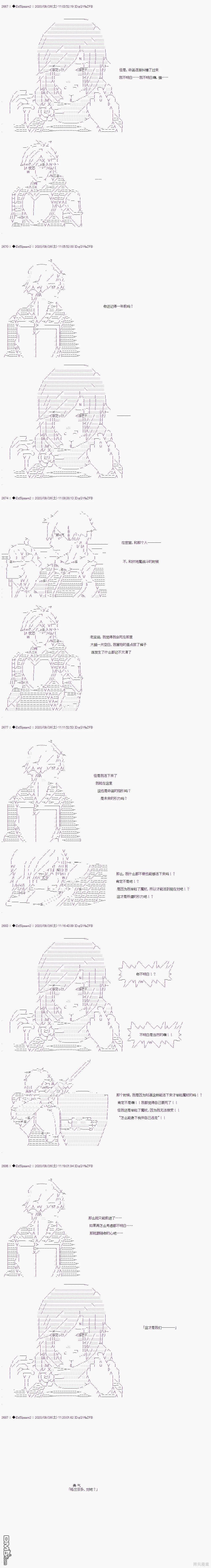 哈利波特世界与铁血的修 [番外] 03章32话 第7页