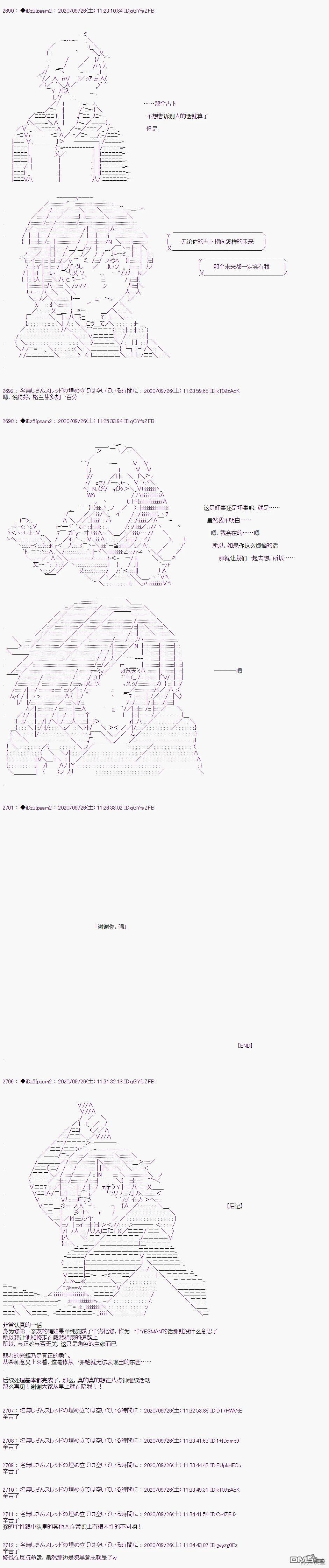 哈利波特世界与铁血的修 [番外] 03章32话 第8页