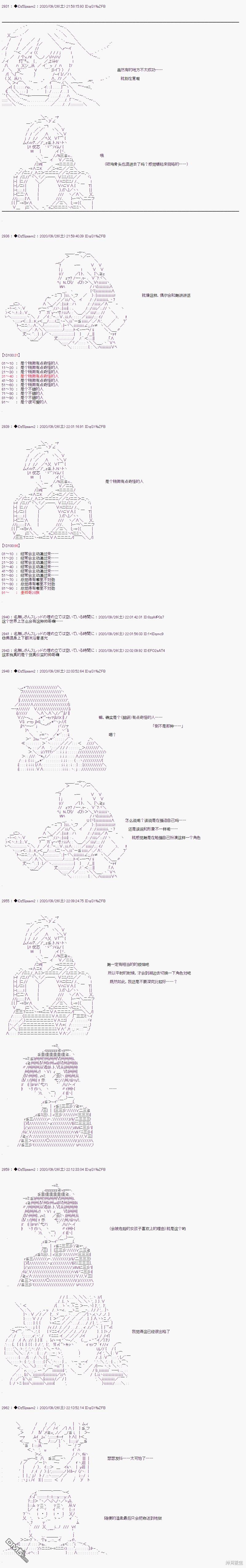 哈利波特世界与铁血的修 [番外] 03章33话 第10页