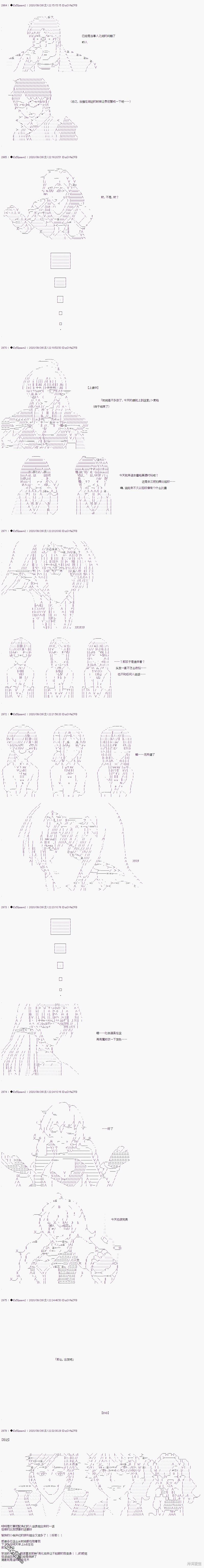 哈利波特世界与铁血的修 [番外] 03章33话 第11页