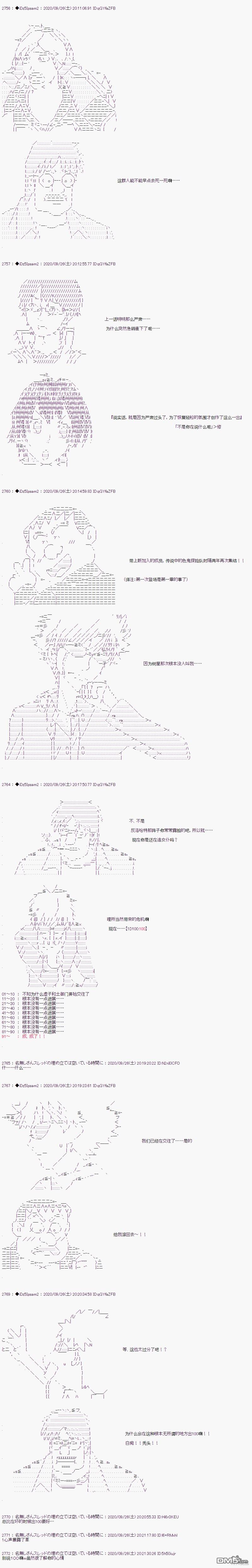 哈利波特世界与铁血的修 [番外] 03章33话 第2页