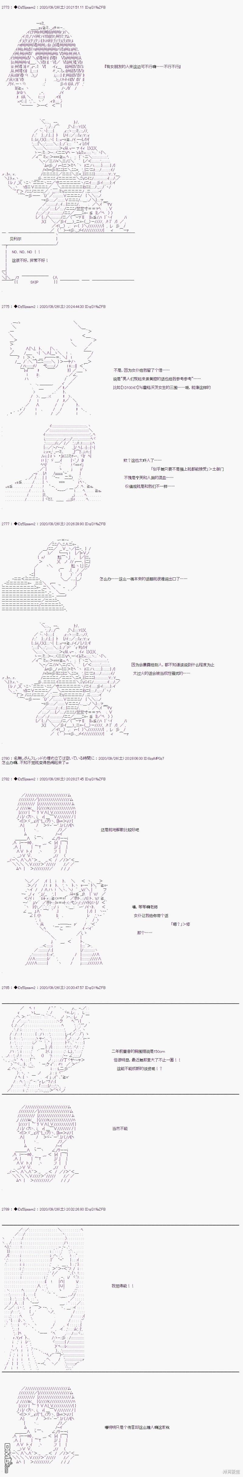 哈利波特世界与铁血的修 [番外] 03章33话 第3页