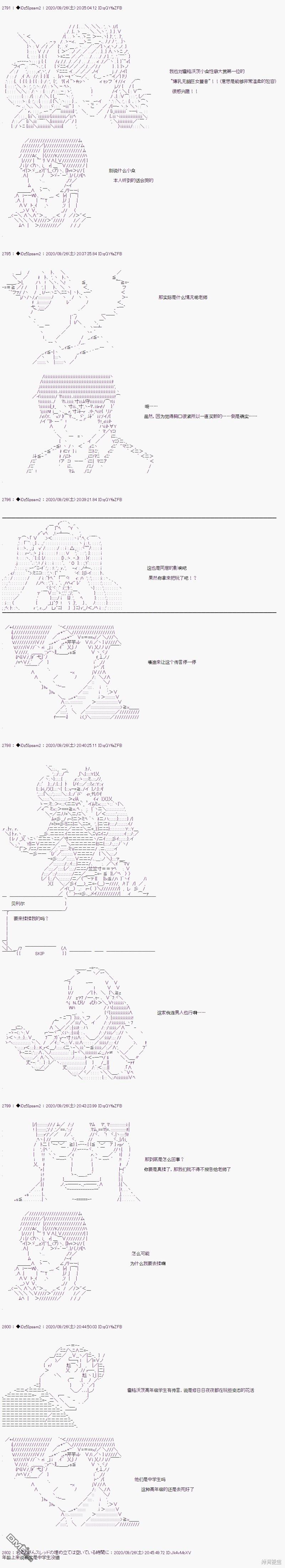 哈利波特世界与铁血的修 [番外] 03章33话 第4页