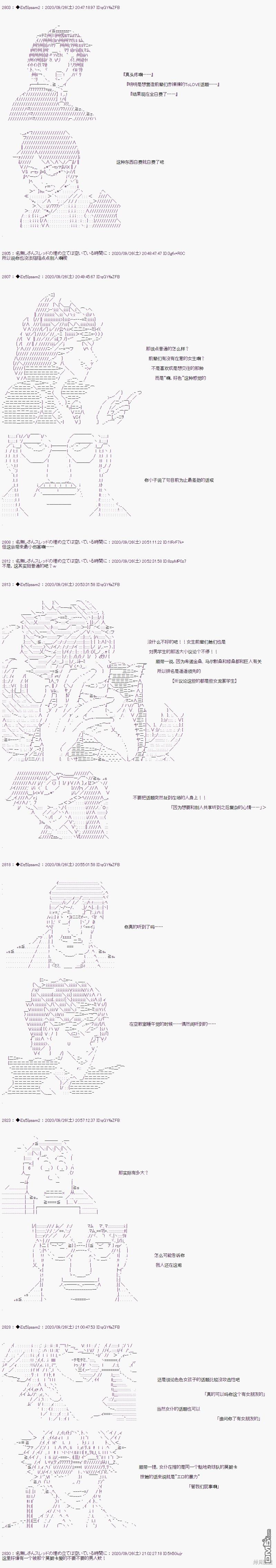 哈利波特世界与铁血的修 [番外] 03章33话 第5页