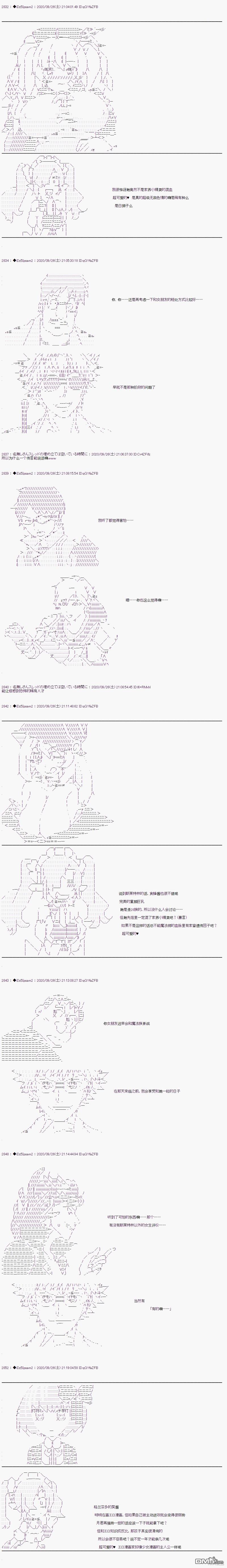 哈利波特世界与铁血的修 [番外] 03章33话 第6页