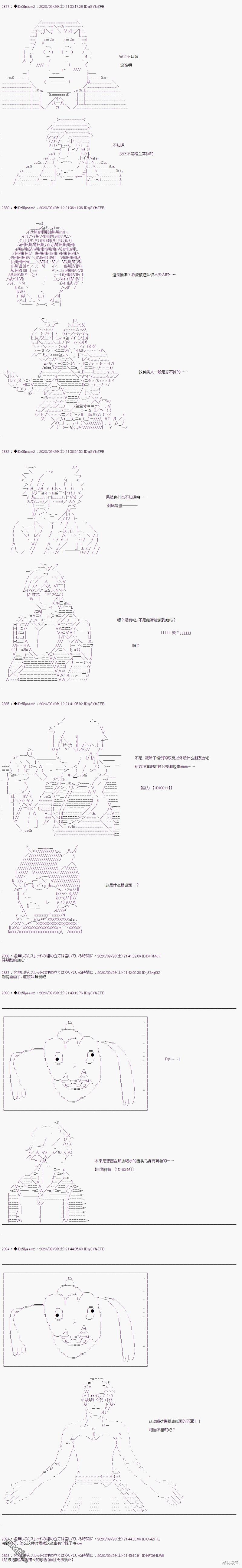 哈利波特世界与铁血的修 [番外] 03章33话 第8页