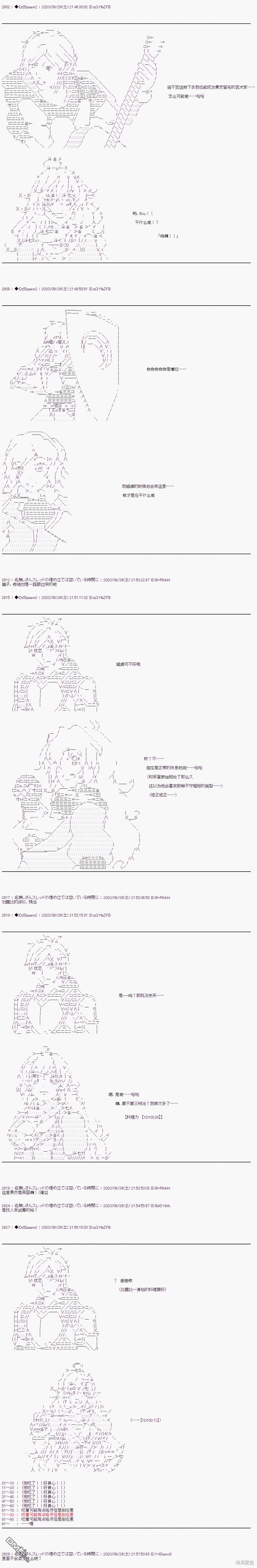 哈利波特世界与铁血的修 [番外] 03章33话 第9页