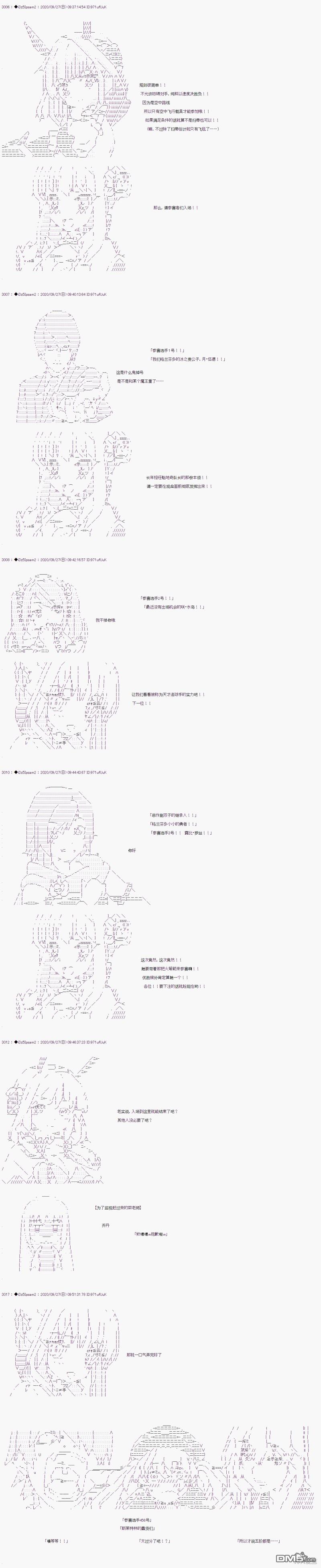 哈利波特世界与铁血的修 [番外] 03章34话 第2页