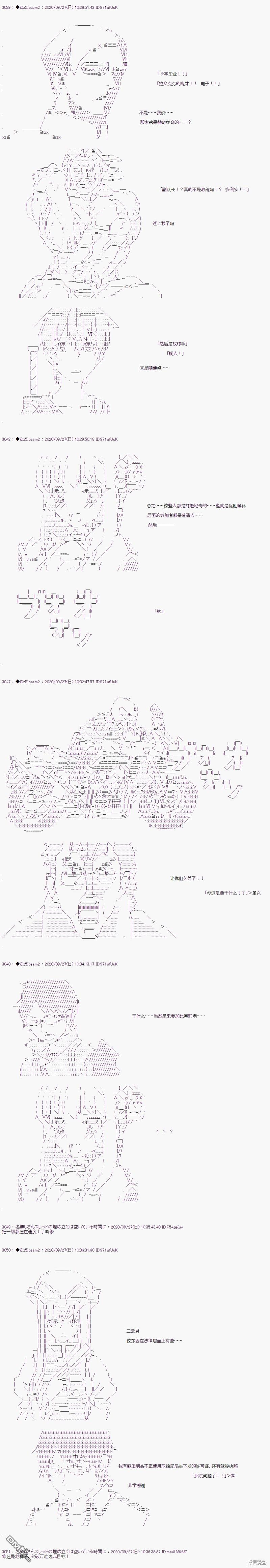 哈利波特世界与铁血的修 [番外] 03章34话 第4页