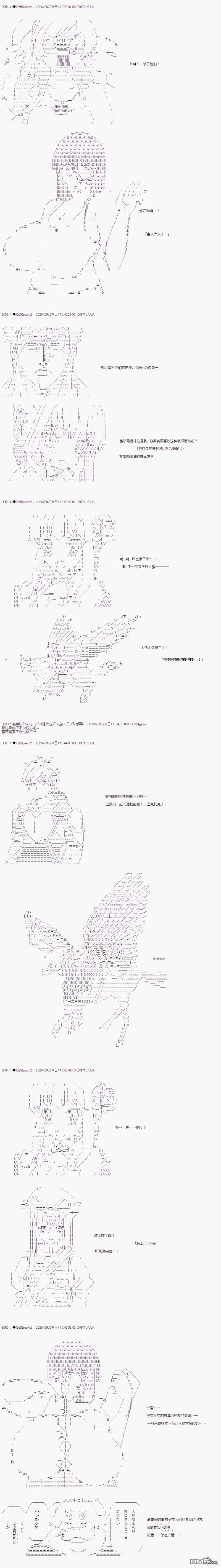哈利波特世界与铁血的修 [番外] 03章34话 第5页