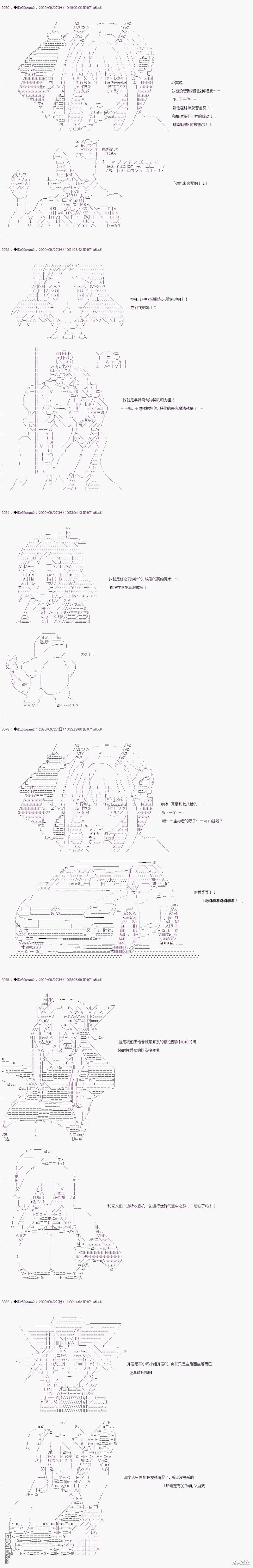 哈利波特世界与铁血的修 [番外] 03章34话 第6页