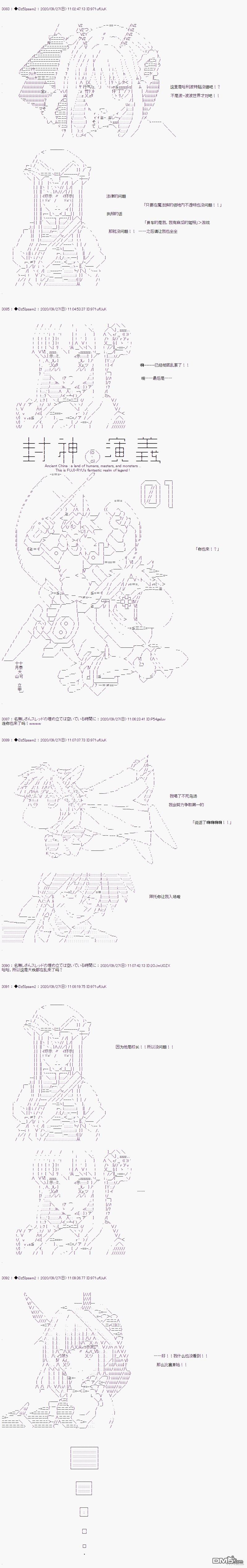 哈利波特世界与铁血的修 [番外] 03章34话 第7页