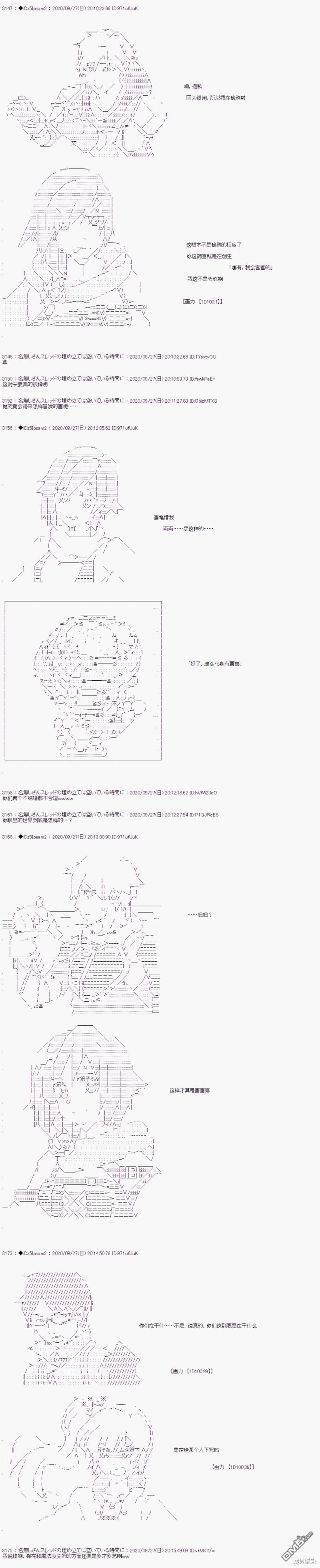 哈利波特世界与铁血的修 [番外] 03章35话 第2页