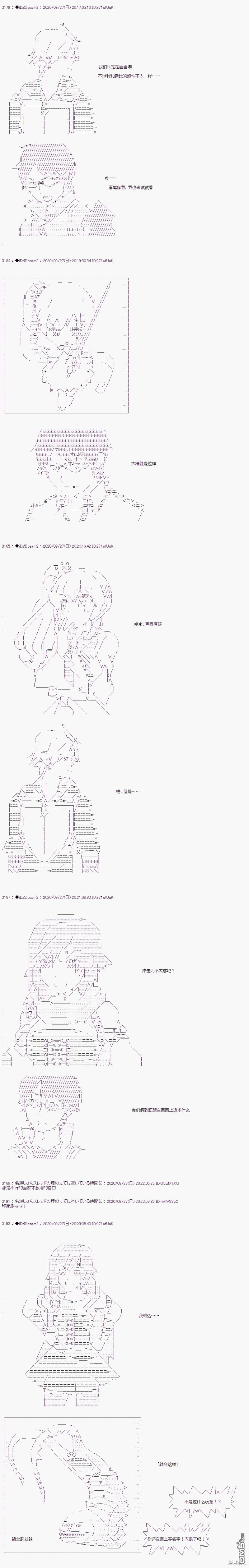 哈利波特世界与铁血的修 [番外] 03章35话 第3页