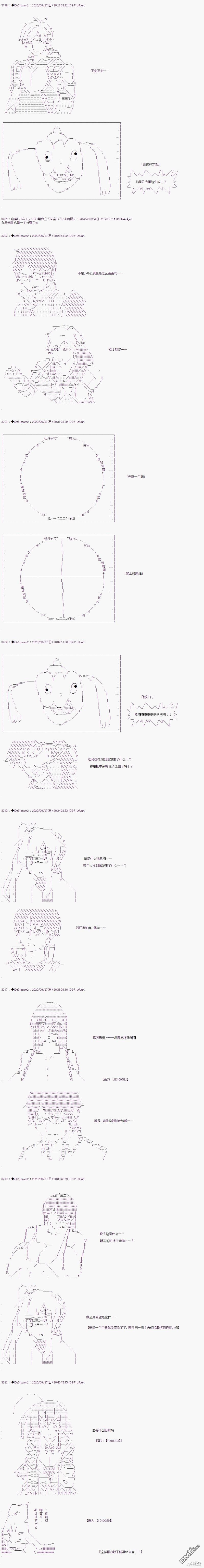 哈利波特世界与铁血的修 [番外] 03章35话 第4页