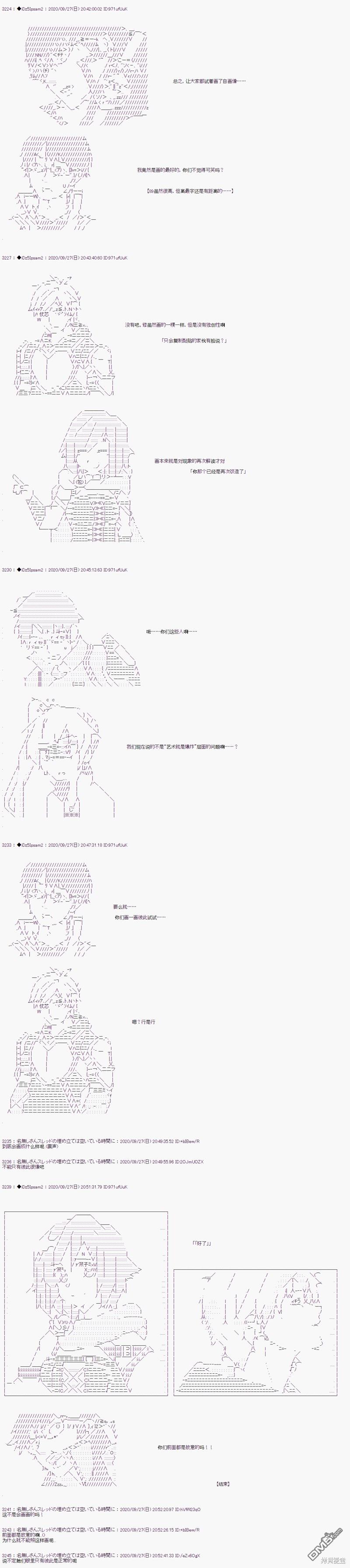 哈利波特世界与铁血的修 [番外] 03章35话 第5页