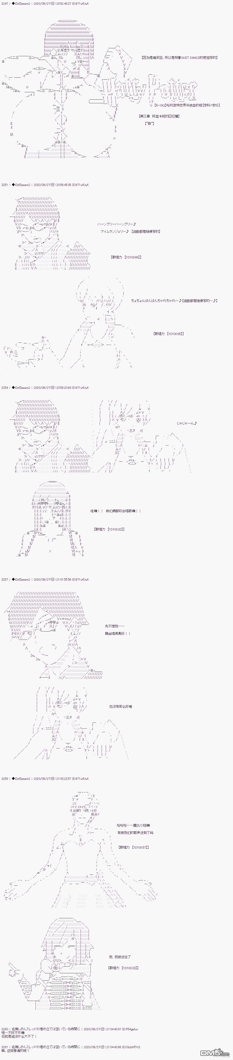 哈利波特世界与铁血的修 [番外] 03章36话 第1页