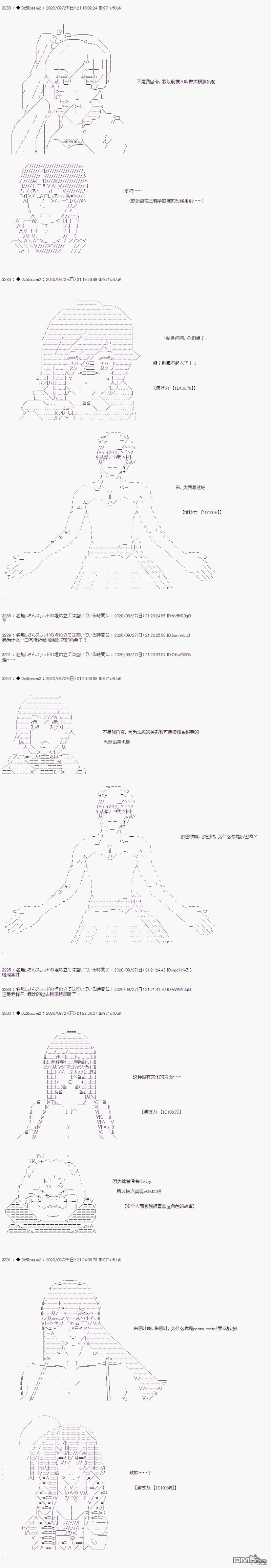 哈利波特世界与铁血的修 [番外] 03章36话 第3页