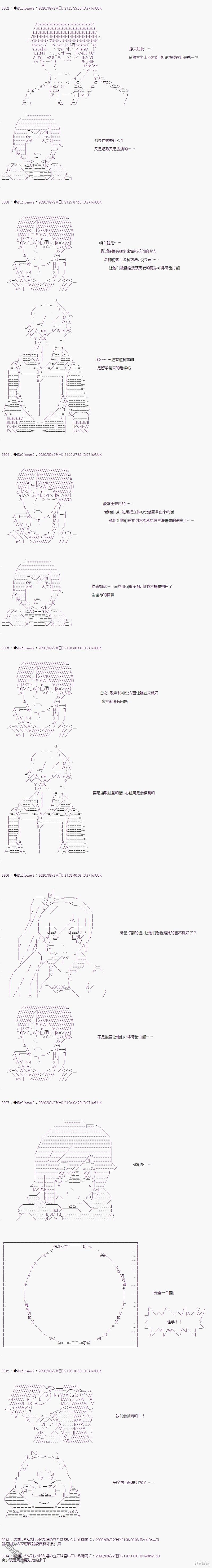 哈利波特世界与铁血的修 [番外] 03章36话 第4页