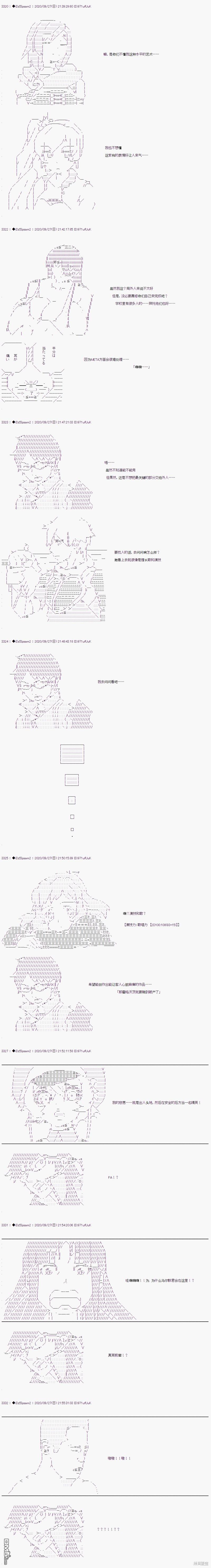 哈利波特世界与铁血的修 [番外] 03章36话 第5页