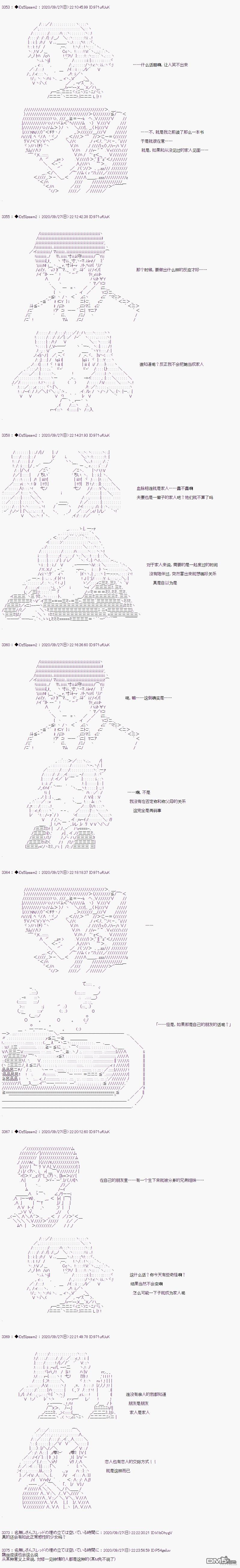 哈利波特世界与铁血的修 [番外] 03章36话 第7页