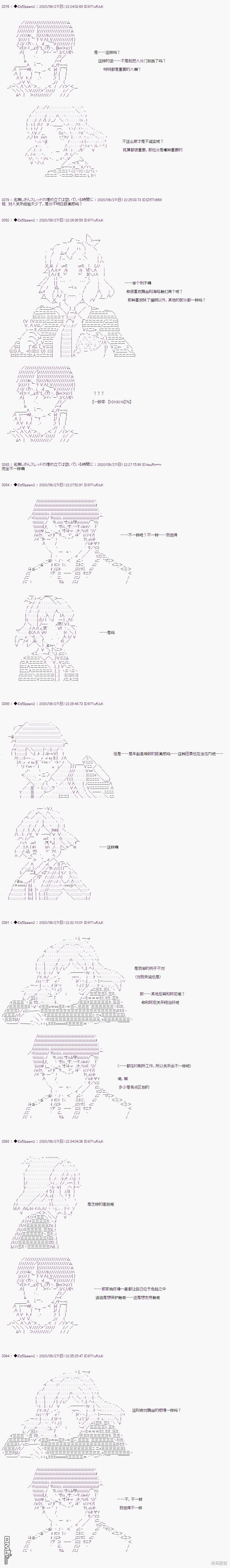 哈利波特世界与铁血的修 [番外] 03章36话 第8页