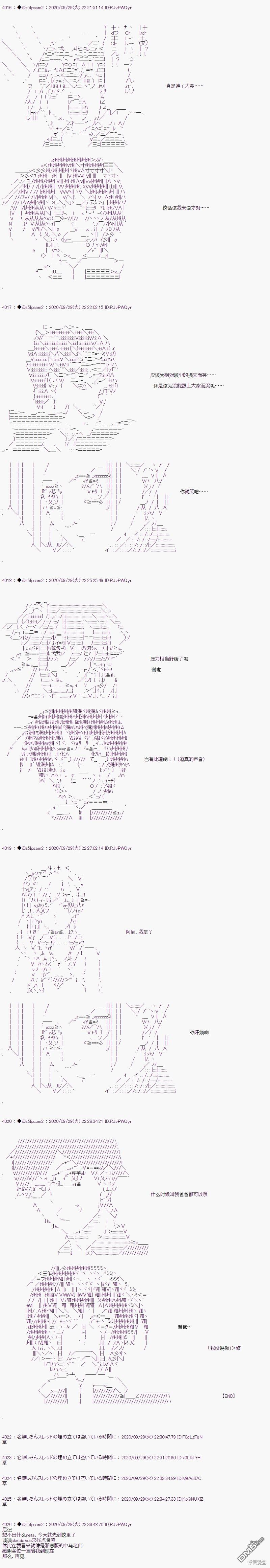哈利波特世界与铁血的修 [番外] 03章39话 第10页