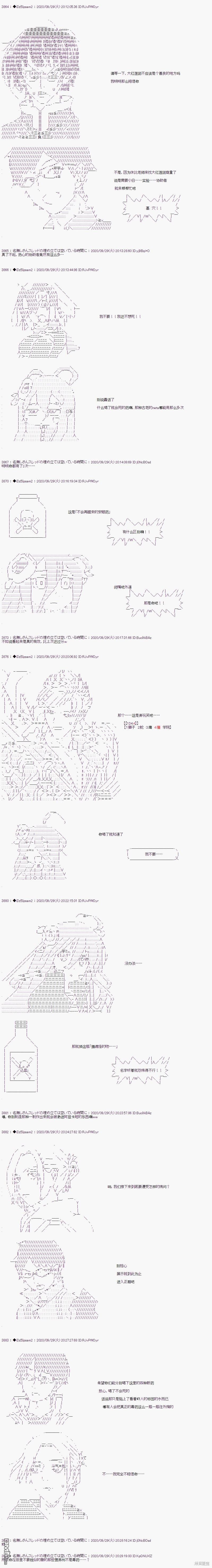 哈利波特世界与铁血的修 [番外] 03章39话 第2页