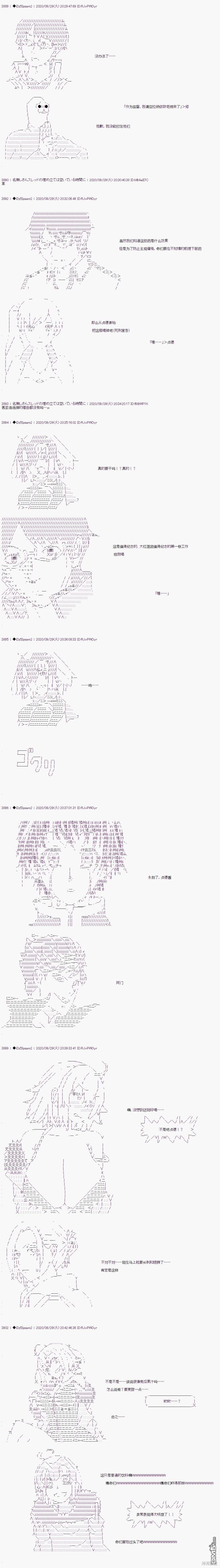哈利波特世界与铁血的修 [番外] 03章39话 第3页