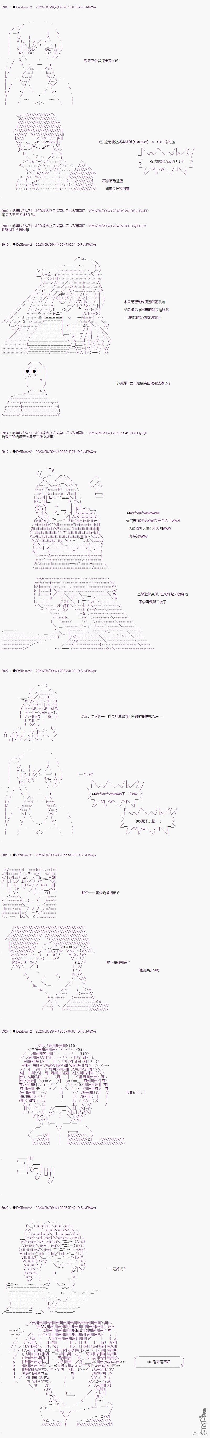 哈利波特世界与铁血的修 [番外] 03章39话 第4页