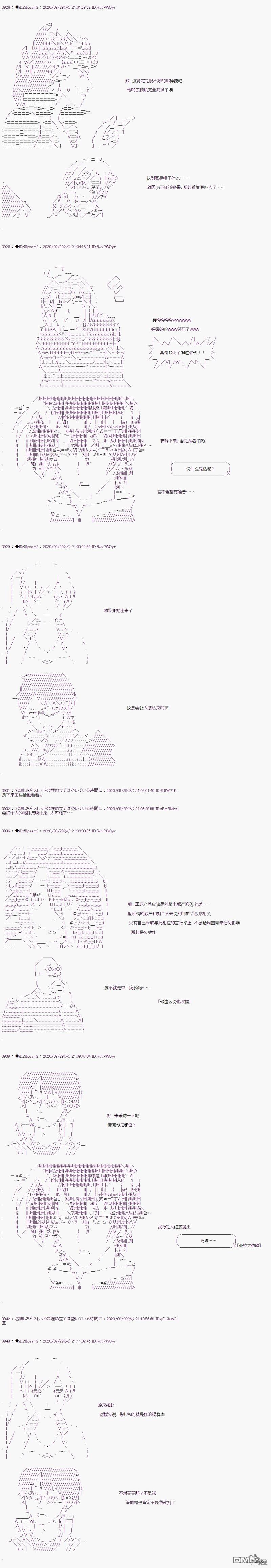哈利波特世界与铁血的修 [番外] 03章39话 第5页