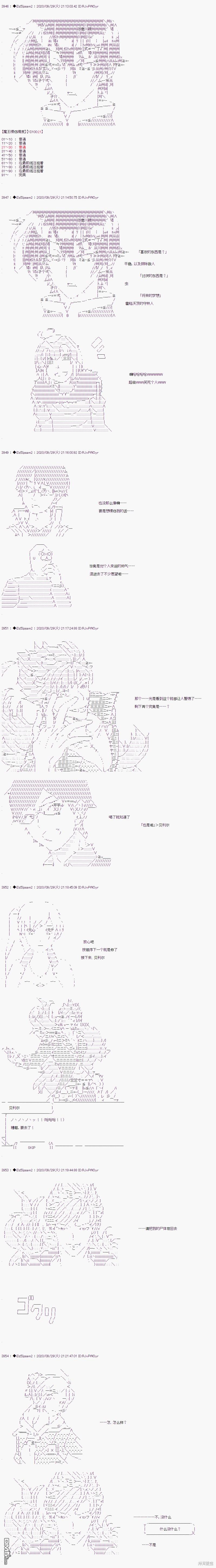 哈利波特世界与铁血的修 [番外] 03章39话 第6页
