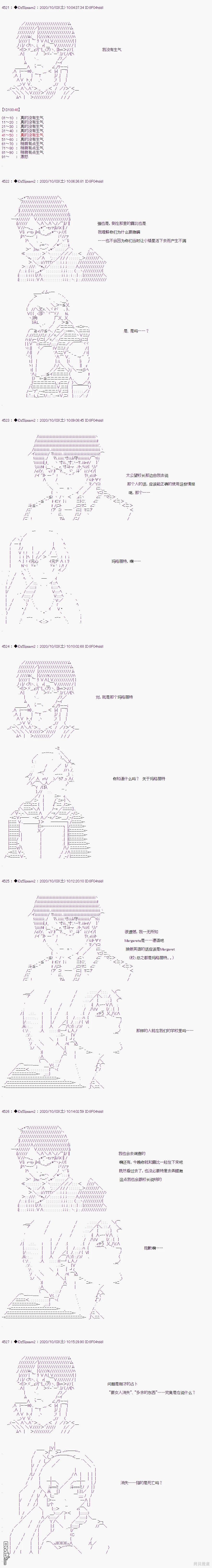 哈利波特世界与铁血的修 [番外] 03章42话 第2页