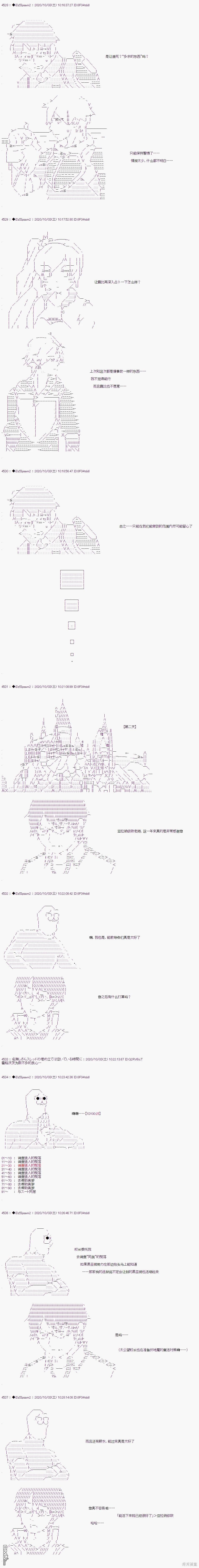 哈利波特世界与铁血的修 [番外] 03章42话 第3页