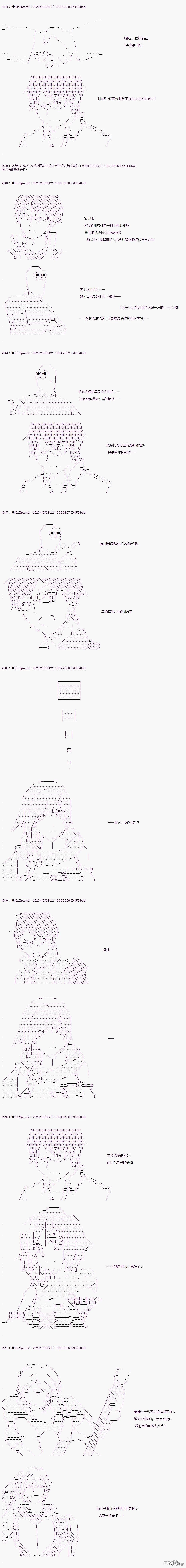 哈利波特世界与铁血的修 [番外] 03章42话 第4页