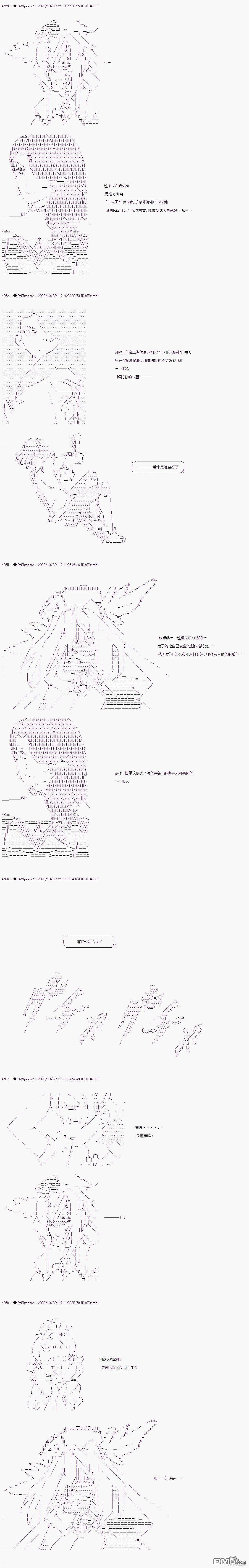 哈利波特世界与铁血的修 [番外] 03章42话 第6页