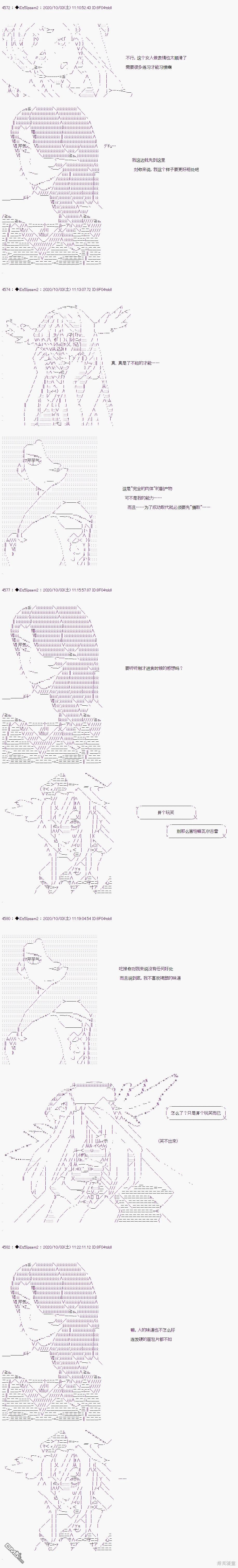 哈利波特世界与铁血的修 [番外] 03章42话 第7页