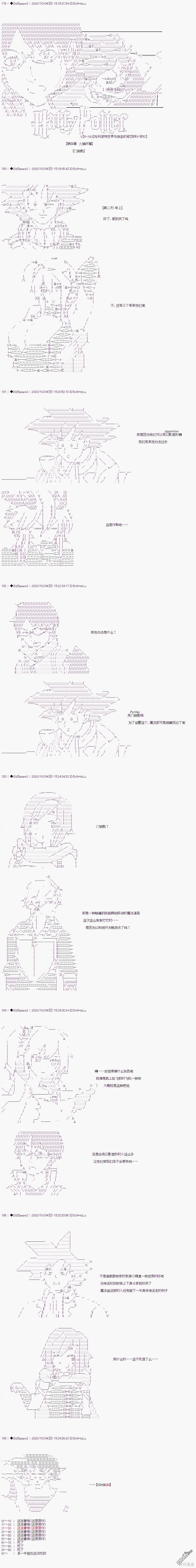 哈利波特世界与铁血的修 [番外] 04章02话 第1页