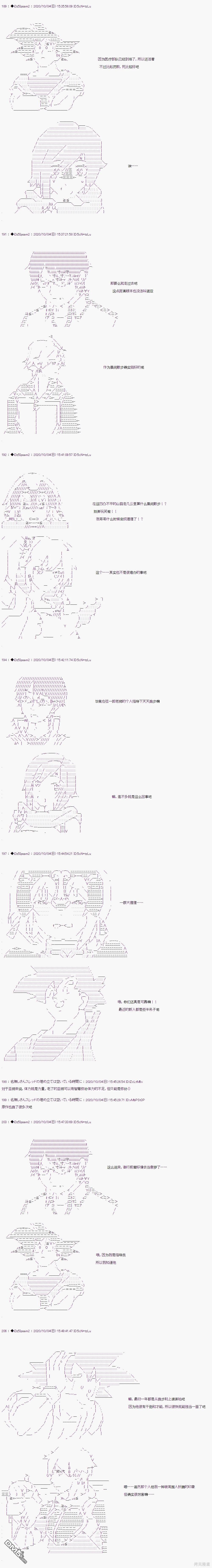 哈利波特世界与铁血的修 [番外] 04章02话 第2页