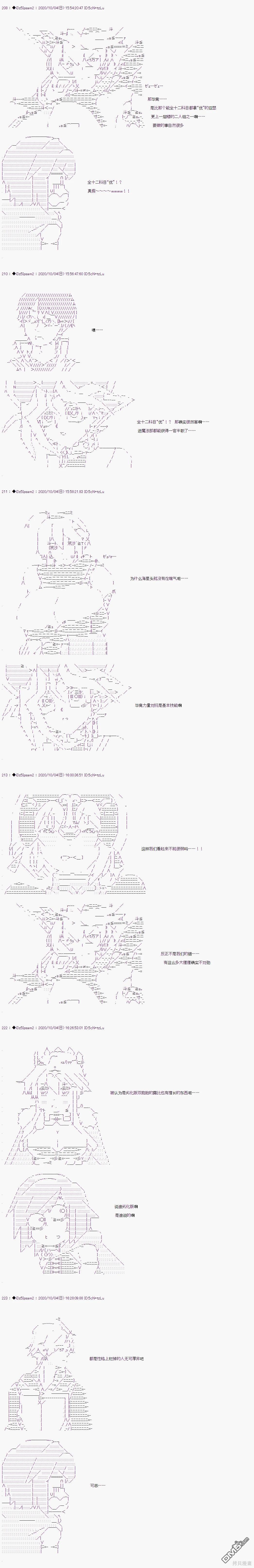 哈利波特世界与铁血的修 [番外] 04章02话 第3页