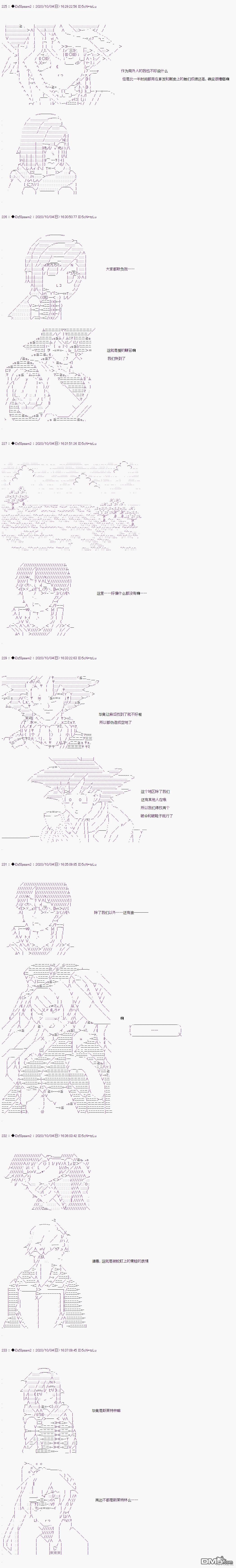 哈利波特世界与铁血的修 [番外] 04章02话 第4页
