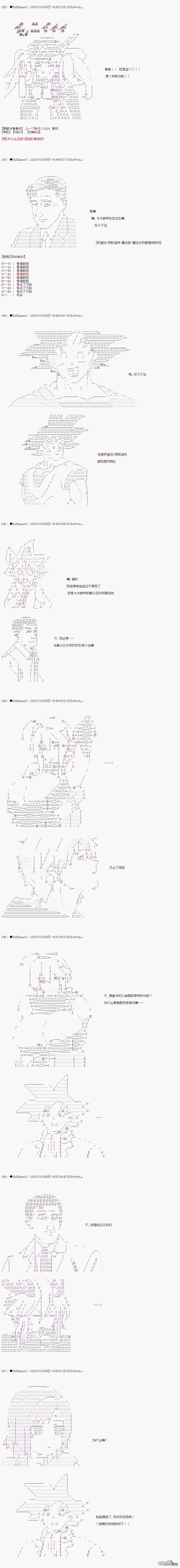 哈利波特世界与铁血的修 [番外] 04章02话 第5页