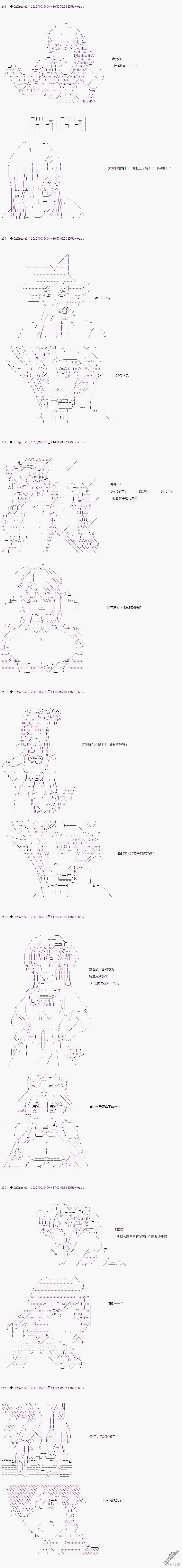 哈利波特世界与铁血的修 [番外] 04章02话 第6页