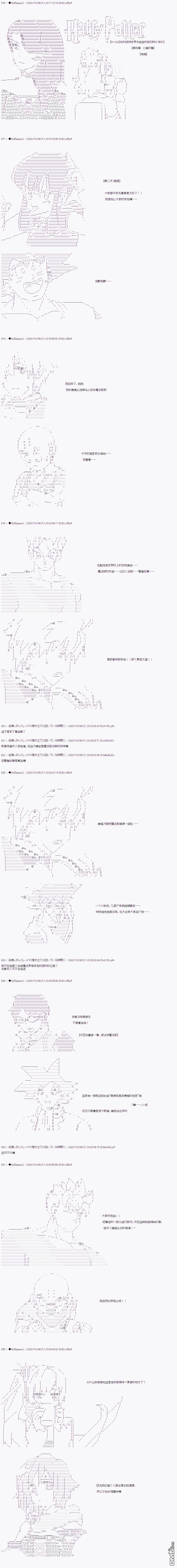 哈利波特世界与铁血的修 [番外] 04章04话 第1页
