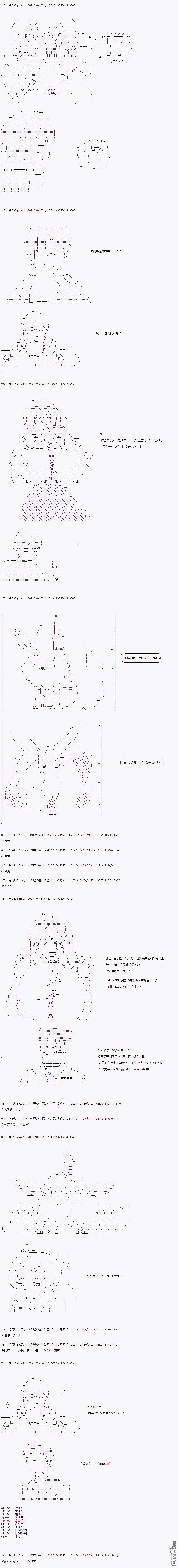 哈利波特世界与铁血的修 [番外] 04章04话 第10页