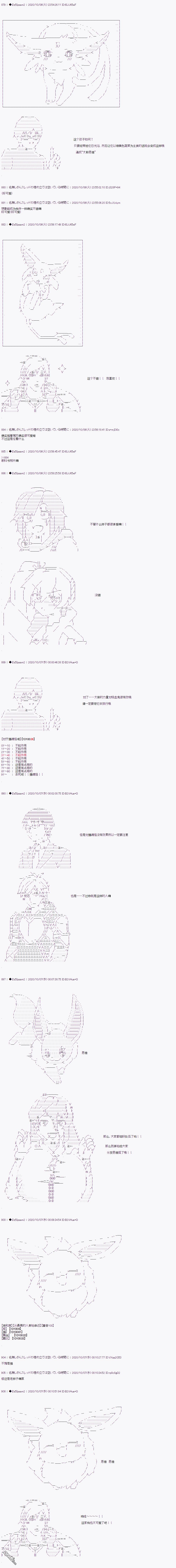 哈利波特世界与铁血的修 [番外] 04章04话 第11页