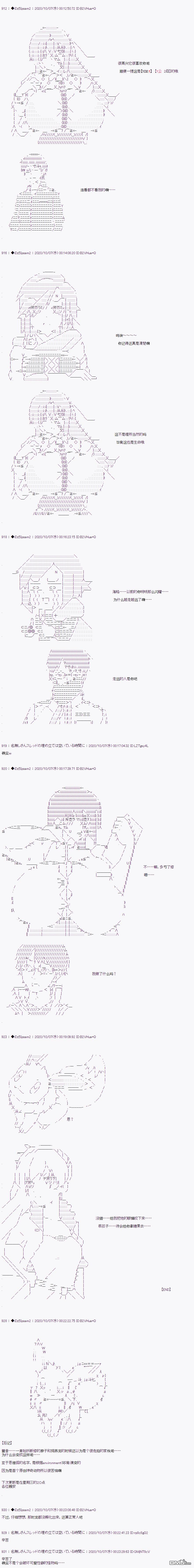 哈利波特世界与铁血的修 [番外] 04章04话 第12页