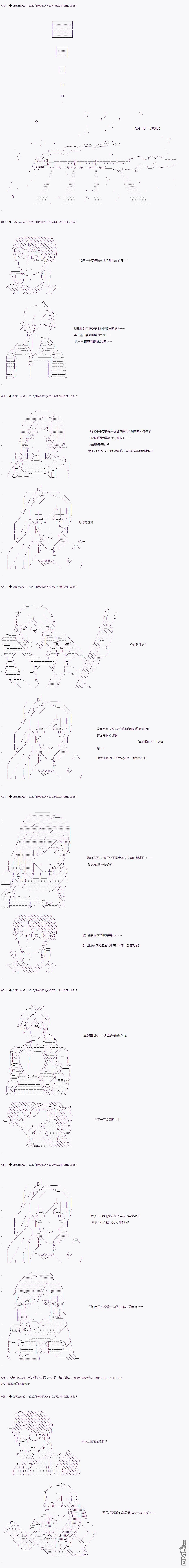 哈利波特世界与铁血的修 [番外] 04章04话 第2页